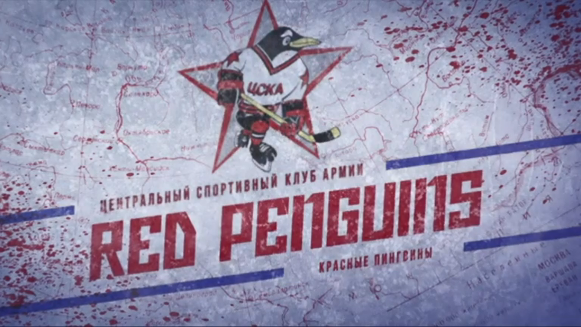 «Red Penguins» 🐧 Diese Doku lässt uns über Russland lachen und
schaudern zugleich